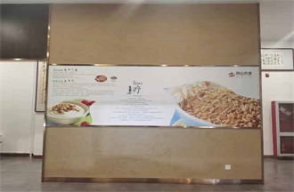 燕麥營養(yǎng)價(jià)值文化墻